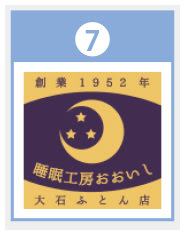 睡眠工房 おおいし