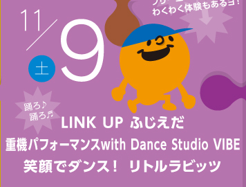 119 | LINK UP ӂ / d@ptH[}X with Dance Studio VIBE / ΊŃ_XIgrbc