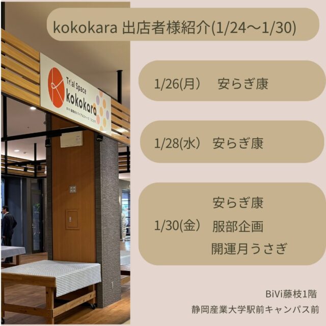 プライバシーポリシー - まちづくり藤枝